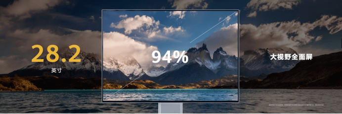 手机|显示器行业再添新秀！华为发布两款高端显示器