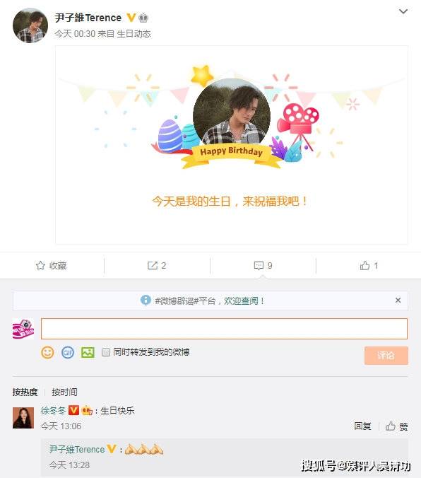 徐冬冬为前男友尹子维庆生 另一个前男友蒲巴甲家暴的嫌疑很了 梁洁