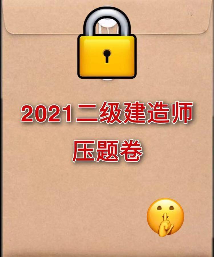 水利水电工程二级建造师考试科目(水利水电工程二建考什么)