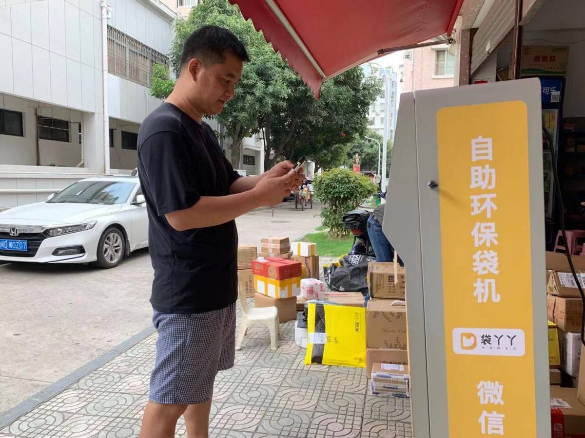 "禁塑令"势在必行,袋丫丫推出自助取袋机倡导绿色环保_塑料袋