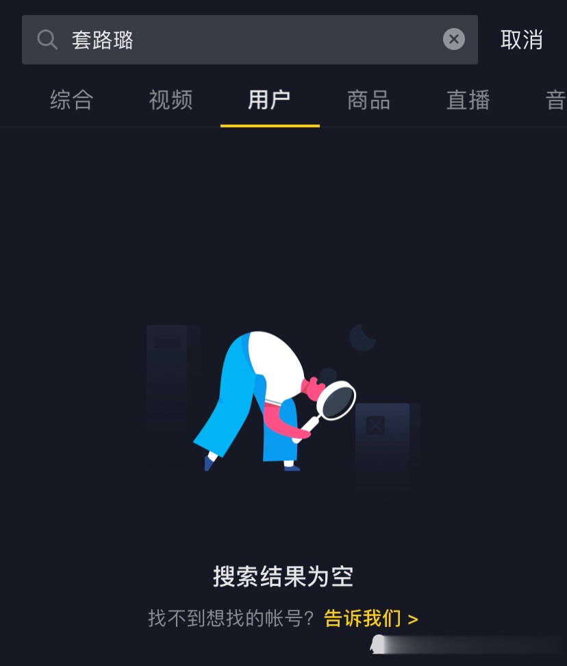 购买抖音账号网络异常怎么回事啊安全吗