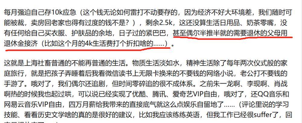看月入5万和1万的家庭支出 才知道中年夫妻不拆伙就是为了养娃 孩子