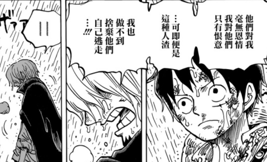 原创海贼王1013话解析大和为什么不适合上船这三理由足够说明一切