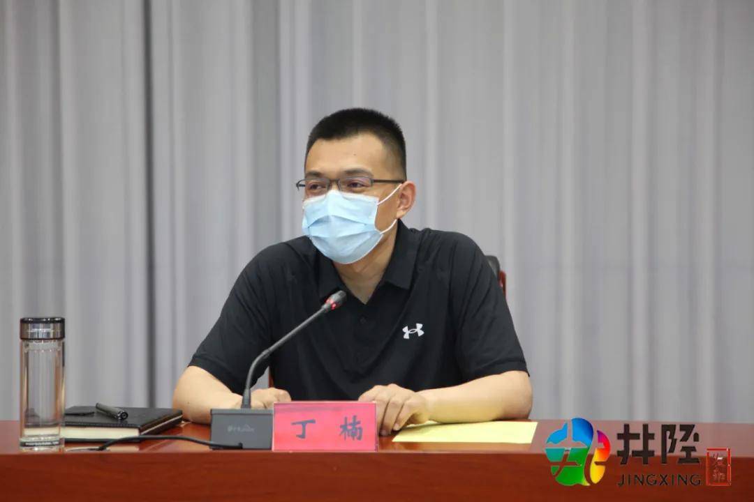 井陉今天召开动员会