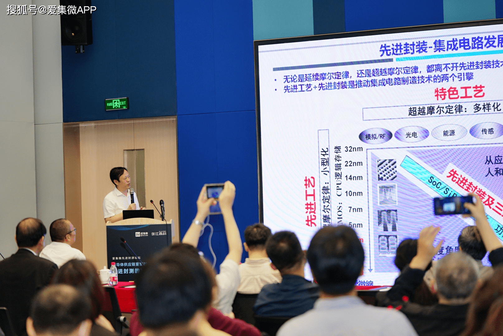 陈跃楠|干货满满！先进封测在半导体产业链重构下将面临哪些巨变？