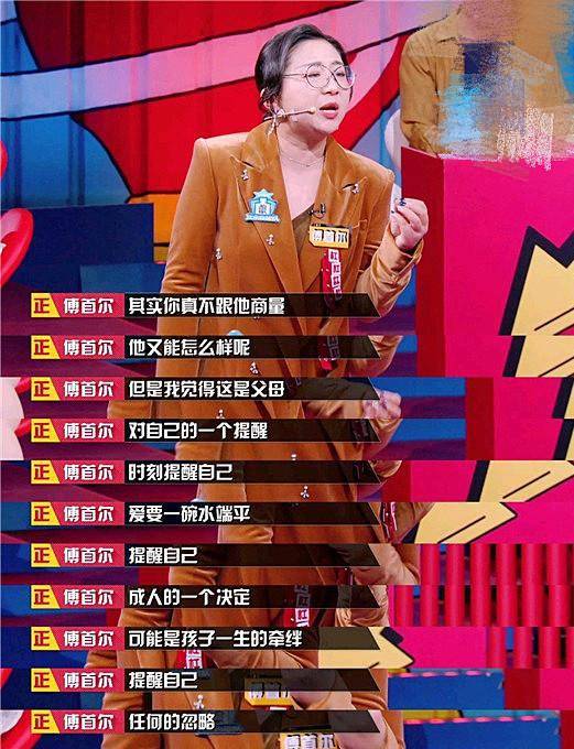 原创生二胎要不要经过大宝同意傅首尔奇葩说谈生二胎一语中的