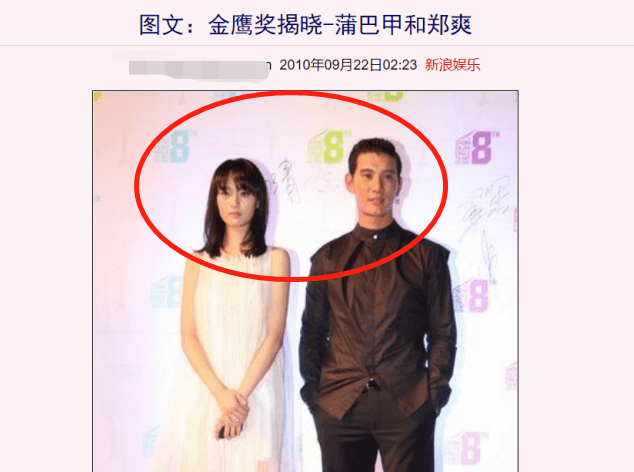 但我不知道为什么心情不好的郑爽在远离蒲巴甲的路上一直板着脸