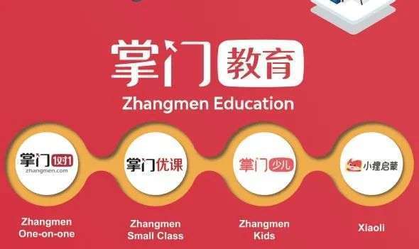 掌门教育7600名全职教师无证上岗 大手笔营