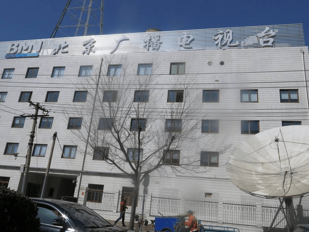 北京广播电视台:见证北京广播影视业发展