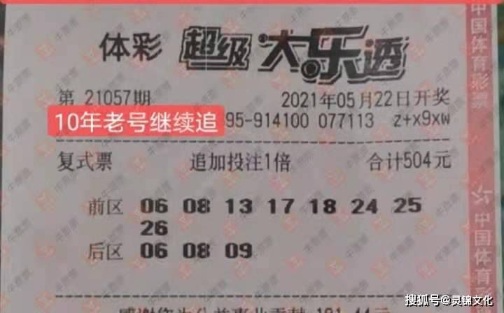 大乐透最新晒票23135 5c3402cba24540e09c80d5b9bc36805c.jpeg