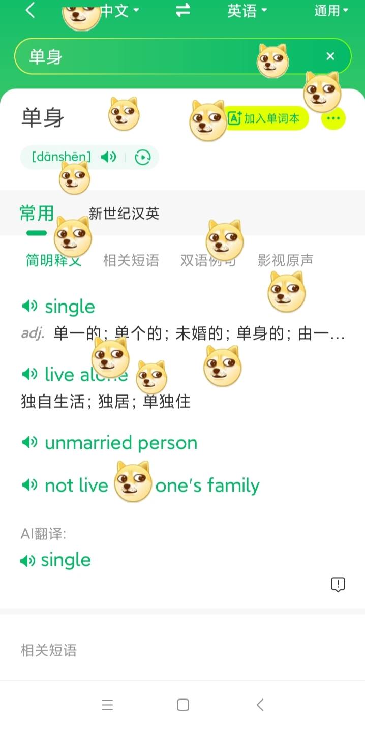 人士|20周新闻丨搜狗输入法&搜狗翻译上线520多重惊喜，都是爱你的形状