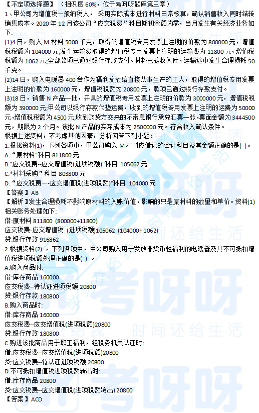 2022年初级会计题库_2023年会计初级试题及答案_2821初级会计答案