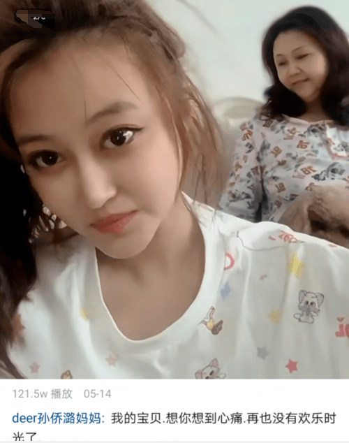 原创女星孙侨潞去世4个月,妈妈520晒视频悼念女儿:宝贝你是我的唯一