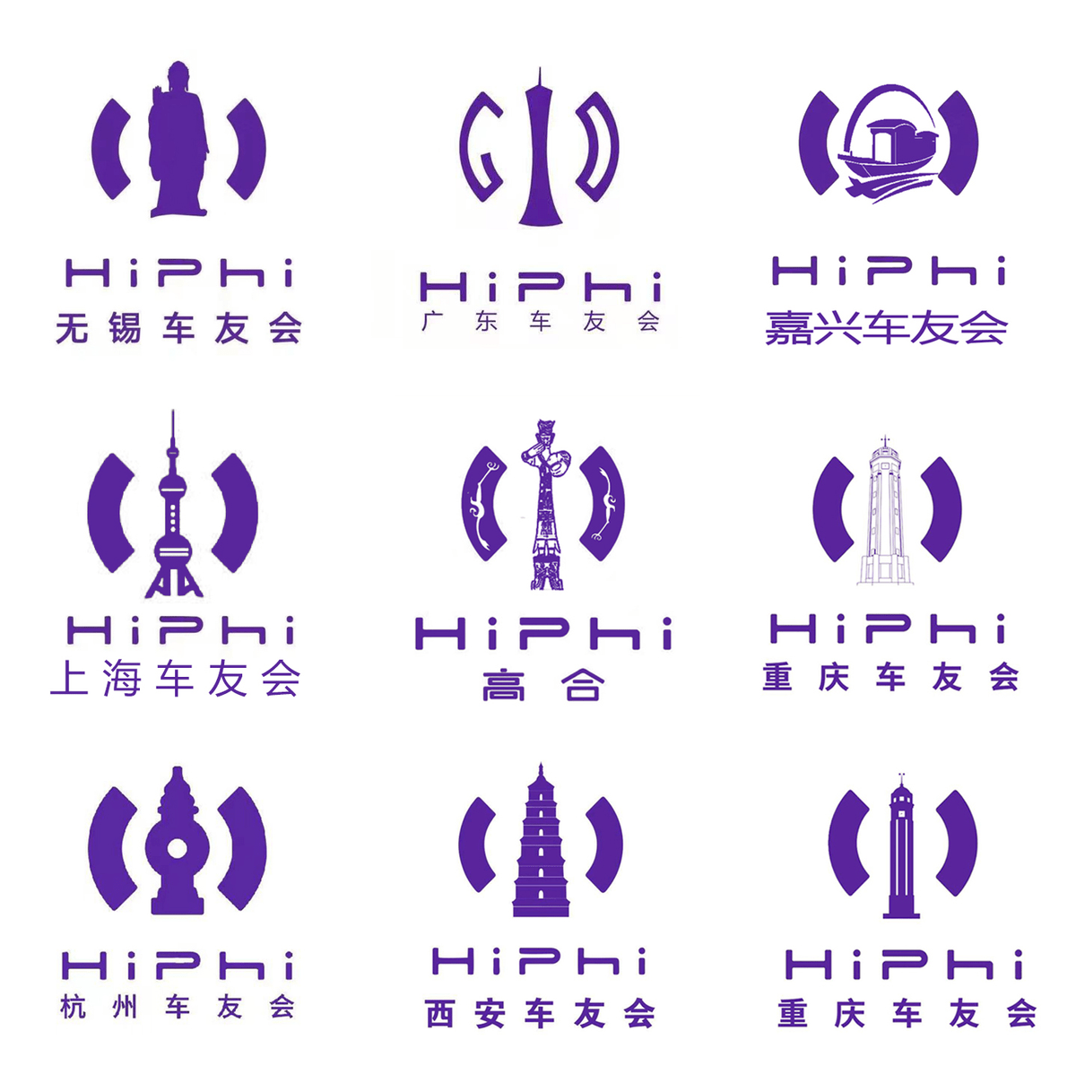 高合汽车Logo被“玩出花”,这是我见过最会玩的车友会_搜狐汽车_搜狐网