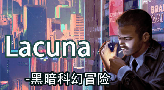 《Lacuna》Demo上架Steam 采用树状故事结构的像素风横版解谜游戏