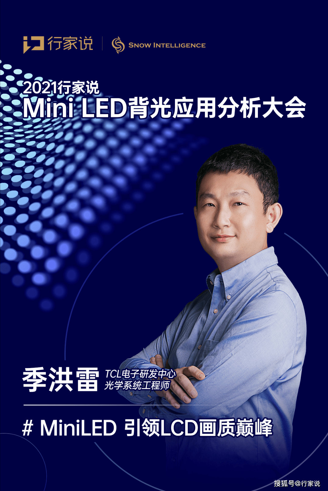 最早研发量产 销量表现最好的tcl 如何看待mini Led Tv 发展风向 技术