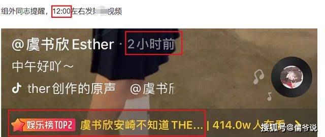 宣传|袁隆平院士去世，虞书欣还在抢热搜，惹众怒后，工作室发声道歉