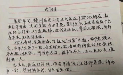 如何练好字初中 02556f0bf73842d98b000a2e3d4cac03.png