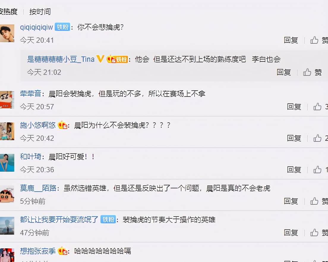 舆论压力|晨阳致命失误，虎妞都看傻眼了，生死局完成救赎，LGD大鹅又活了