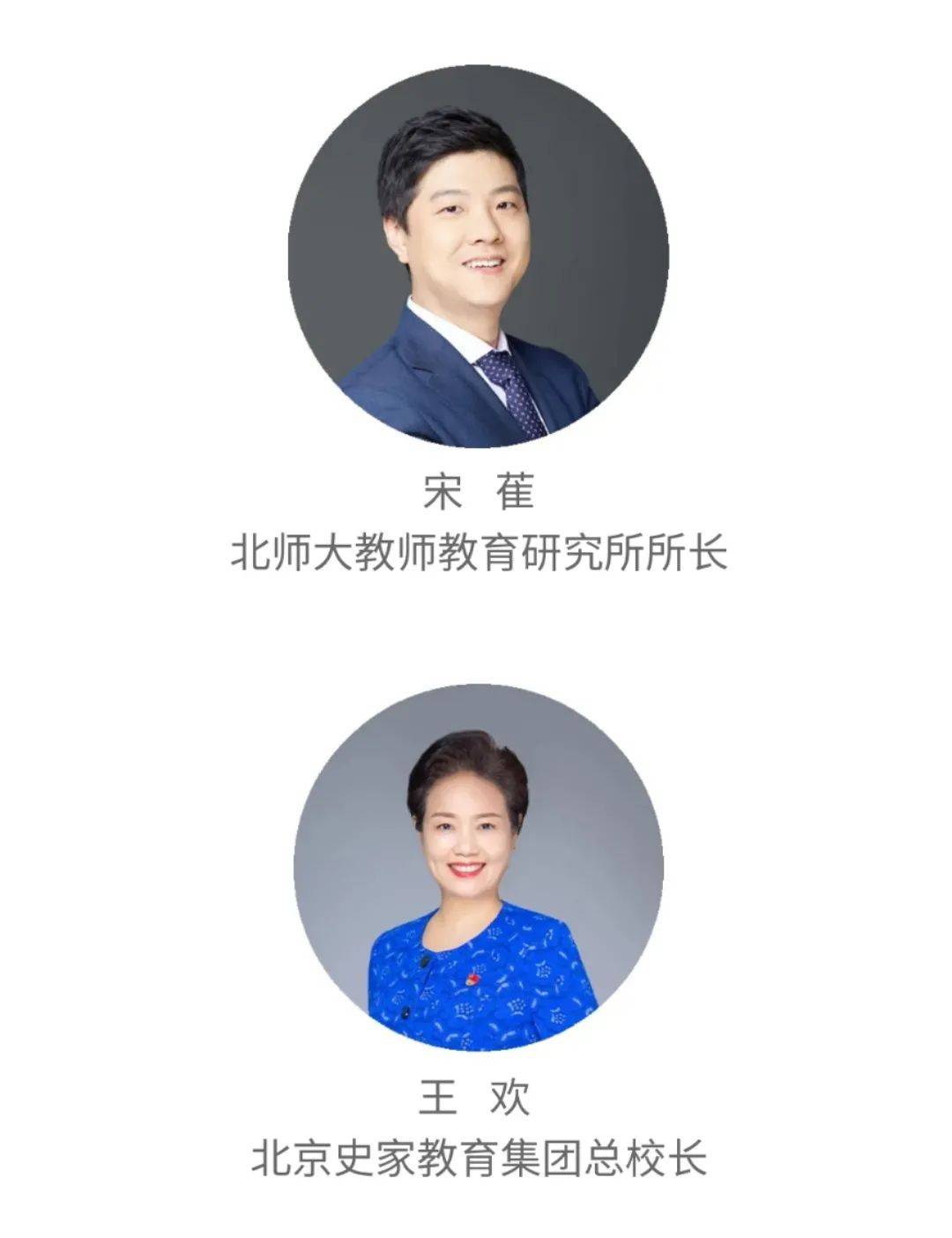 枣庄市实验小学校长于伟利入选未来教育家成长计划首期成员