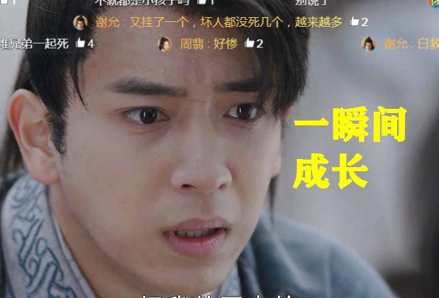 有翡四十八寨遇险鱼老装死让人泪奔李晟一瞬间成长了