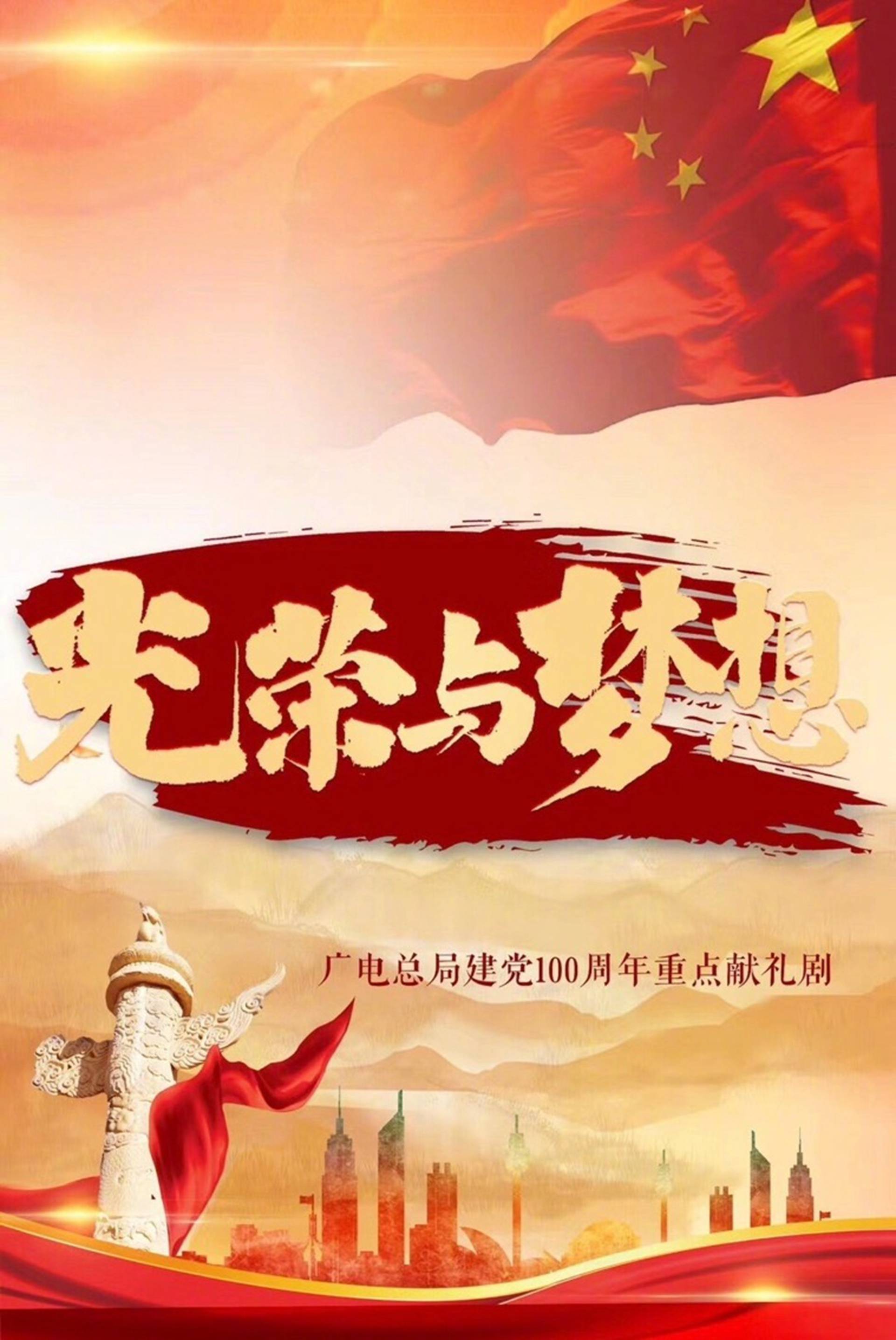 《光荣与梦想》定档5月25日,郭晓峰重操军人旧业