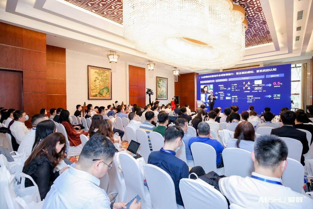 in|爱数in世界智能大会：以数据融合创新，共筑智慧城市