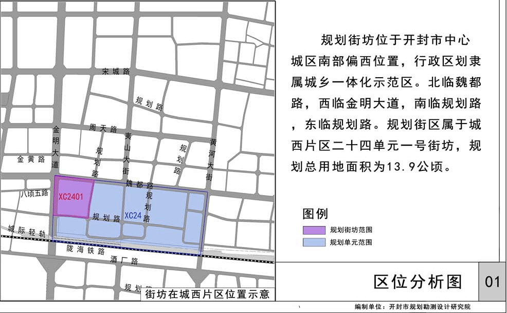 开封市西区最新规划图图片