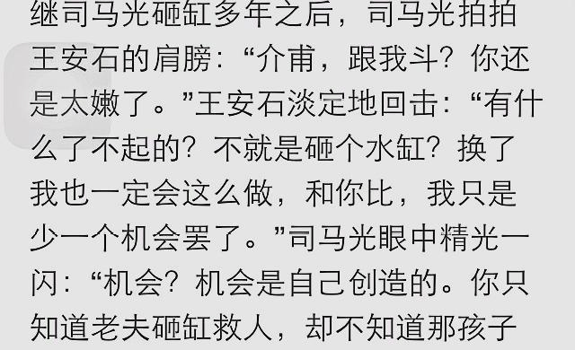 司马光砸缸的简谱_司马光砸缸儿歌简谱(2)