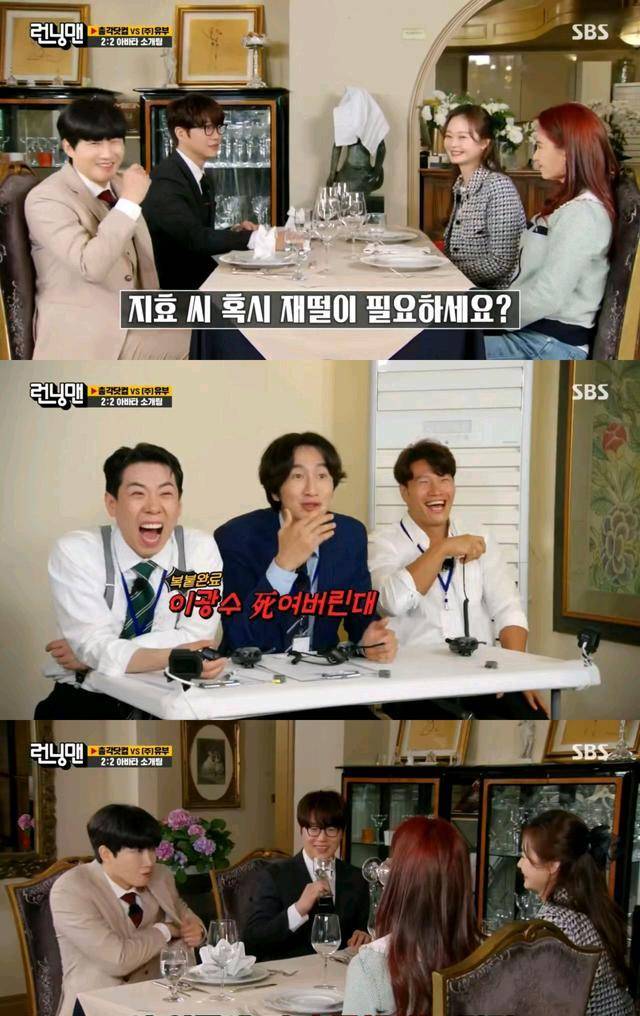 原创rm相亲特辑金钟国宋智孝甜出新高度刘在石还和妻子吵架