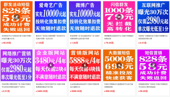 产品|湖南网站建设网站开发软件开发选红枫叶传媒百人团队