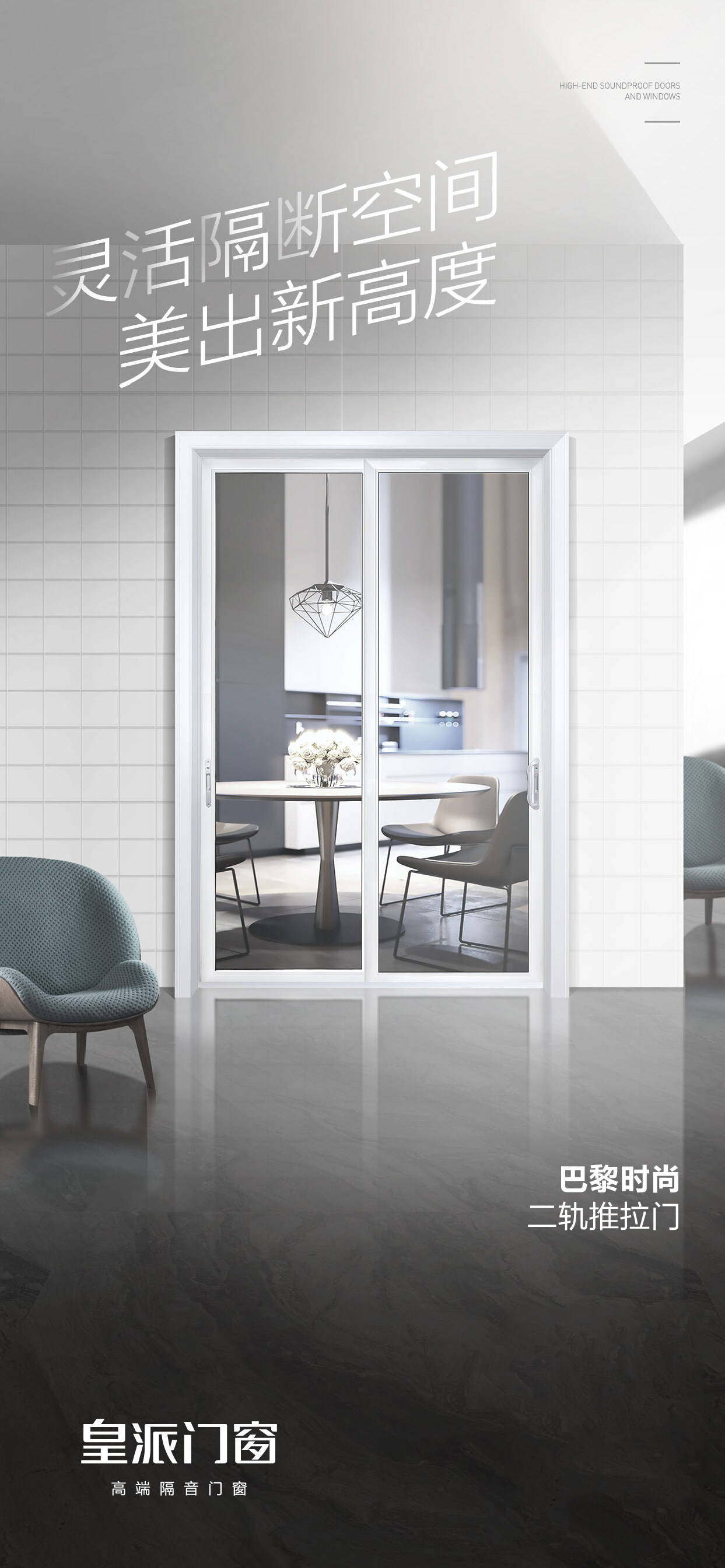 窗户品牌排行_高端门窗品牌|皇派门窗登顶中国家居制造业500强