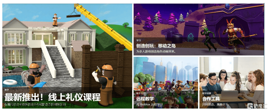 时长|Roblox与它的元宇宙故事，是互联网的下一站么？