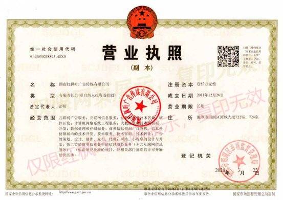 产品|湖南网站建设网站开发软件开发选红枫叶传媒百人团队