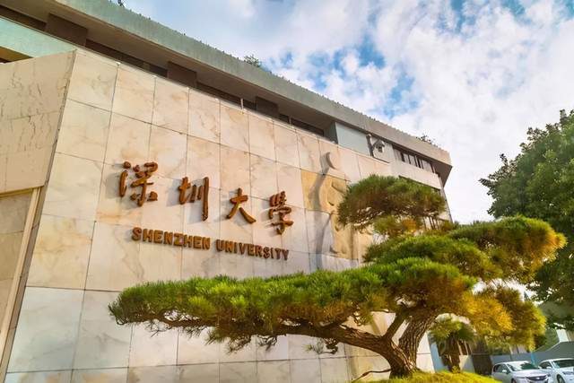广东城市排行_广东省大学排行榜,第一名为中山大学,深圳大学排名出乎意料!