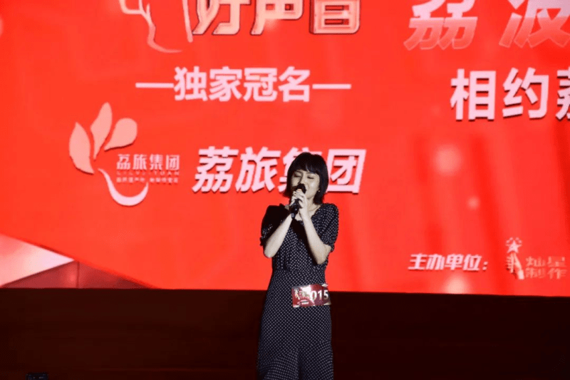 2021中国好声音荔波巅峰之夜圆满落幕