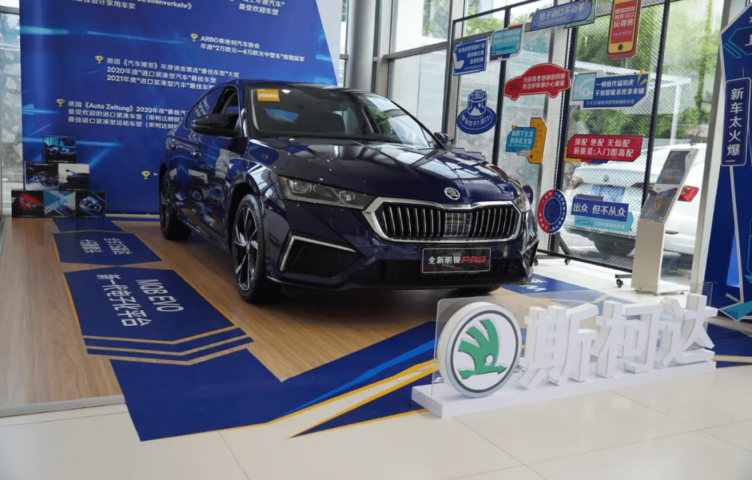 斯柯达明锐pro2023款 3a1f4c360c6a4803915e26fb20ee204c.png