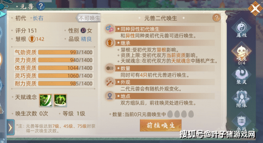 玩家|《玄中记》评测：一款东方玄幻题材下的另类宝可梦游戏