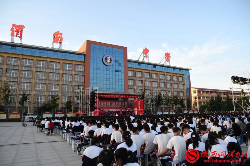渭南中学庆祝建党100周年暨第六届校园文化艺术周开幕组图