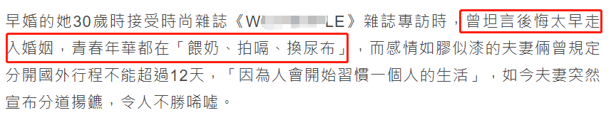 34歲名媛官宣離婚！與大8歲富商斬斷12年婚姻，曾為愛冠上夫姓 娛樂 第11張