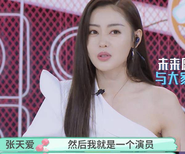 为了证明自己和王大陆之间真的只是普通朋友,张天爱还邀请王大陆陪