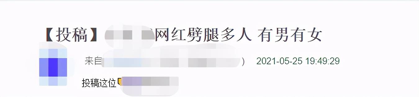 北電學生被曝多次劈腿，對象控訴其行為毀三觀，暴瘦18斤飽受折磨 娛樂 第1張