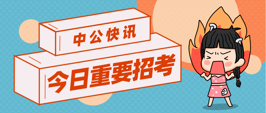 慈溪事业单位招聘_2017年慈溪市事业单位招聘来啦 共66个岗位,招87人(3)