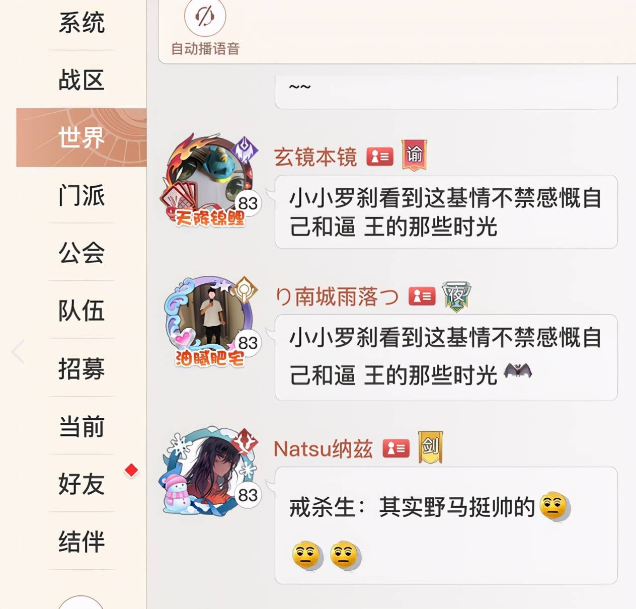 原创天谕手游原来是耽美游戏玩家专挑本区大佬组成cp疯狂嗑糖