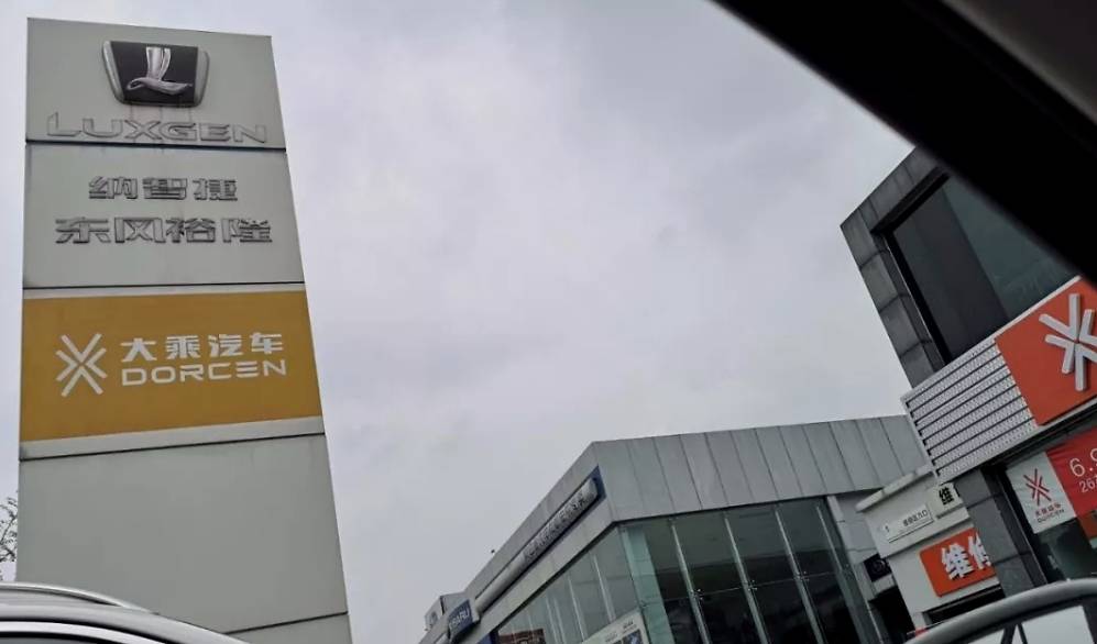 退市边缘的东风裕隆这一次带电回归能否涅盘重生