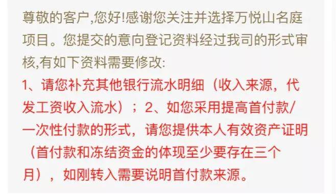 还有流水无明显代发痕迹的:首付款和冻结资金要在账户上至少存在3个月: