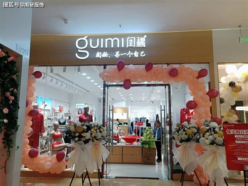 悦方内衣店_内衣店