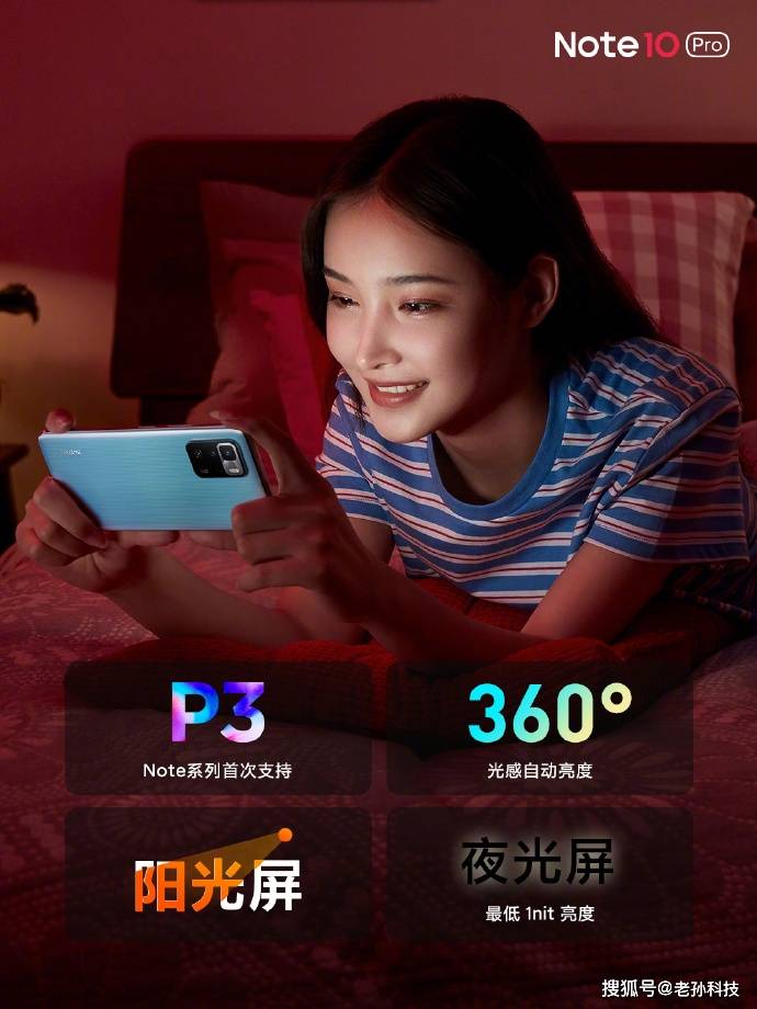 1499起 Redmi Note10系列发布 卢伟冰 连续几晚说服高管 Pro