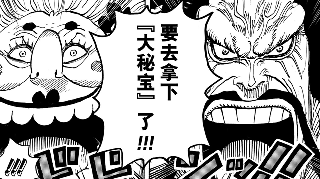 海賊王1014話 路飛落海 喬巴得到凱撒相助 怪物變身時間延長