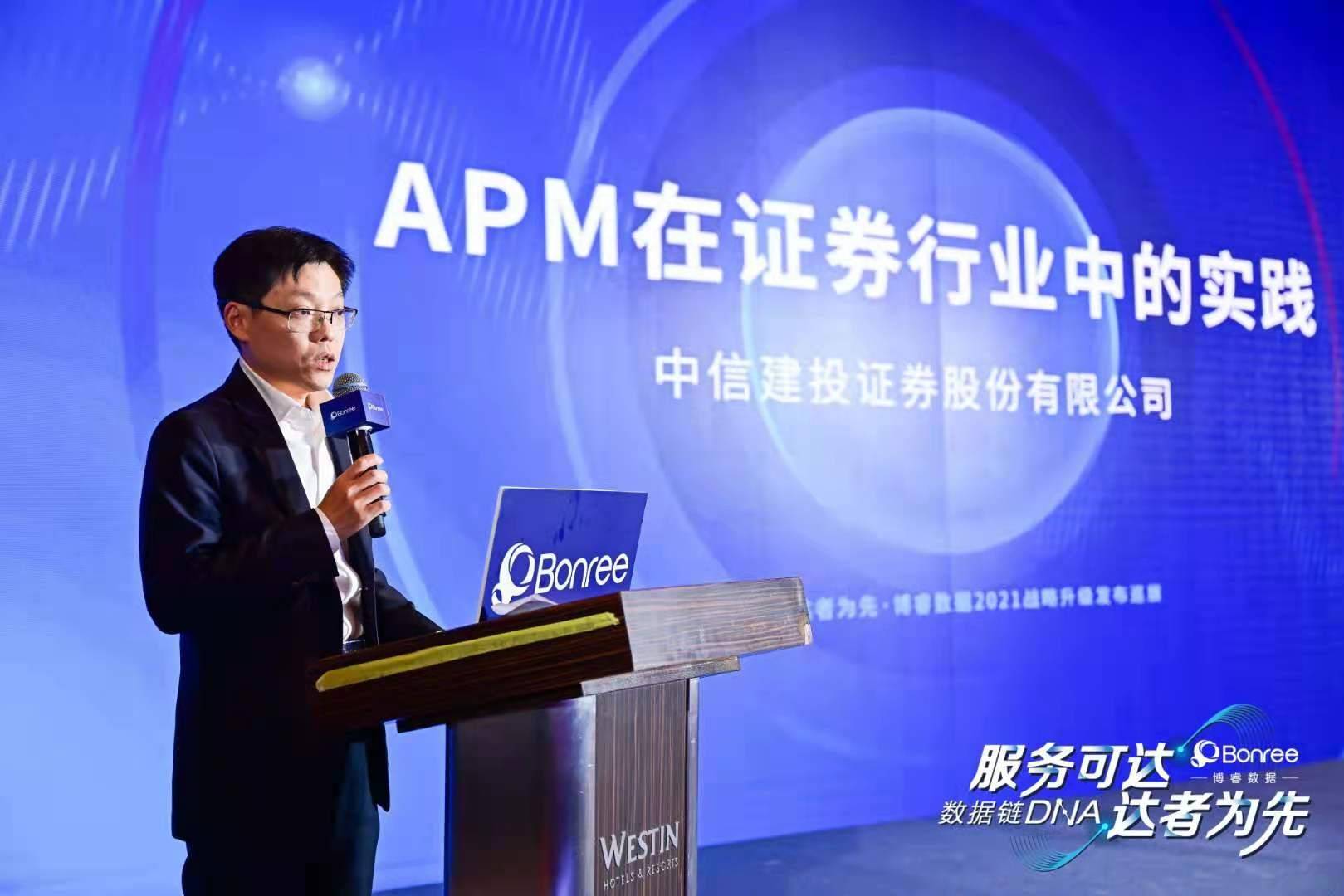 监控|重塑APM标杆，博睿数据战略升级助力企业数字化转型